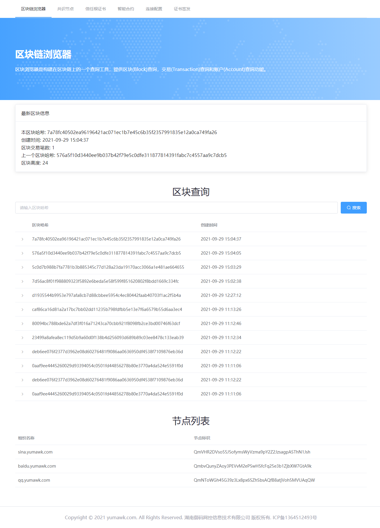 image-20210929150519773